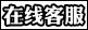 點(diǎn)擊這里給我發(fā)消息 點(diǎn)擊這里給我發(fā)消息