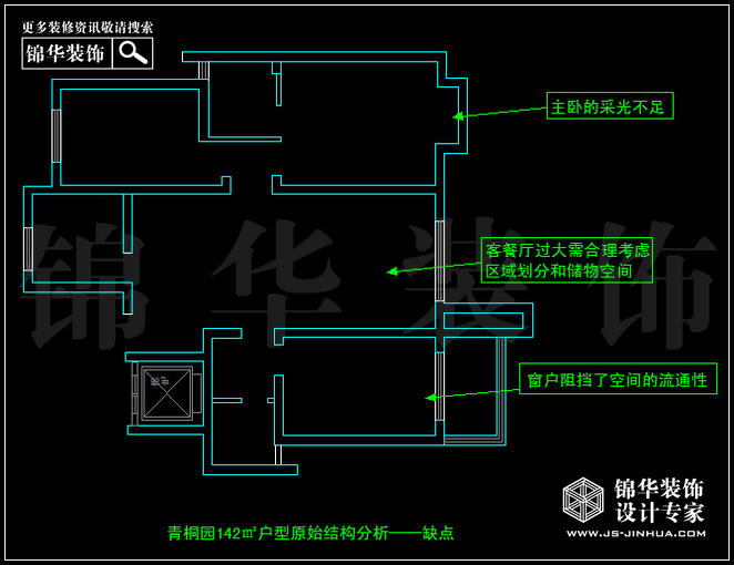 奧體新城青桐園142平米 戶(hù)型